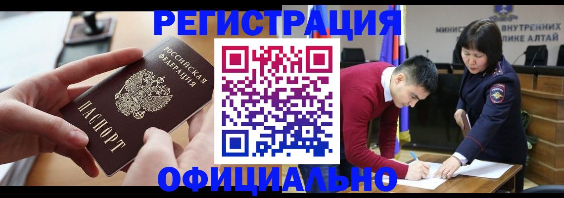 временная прописка в Касимове