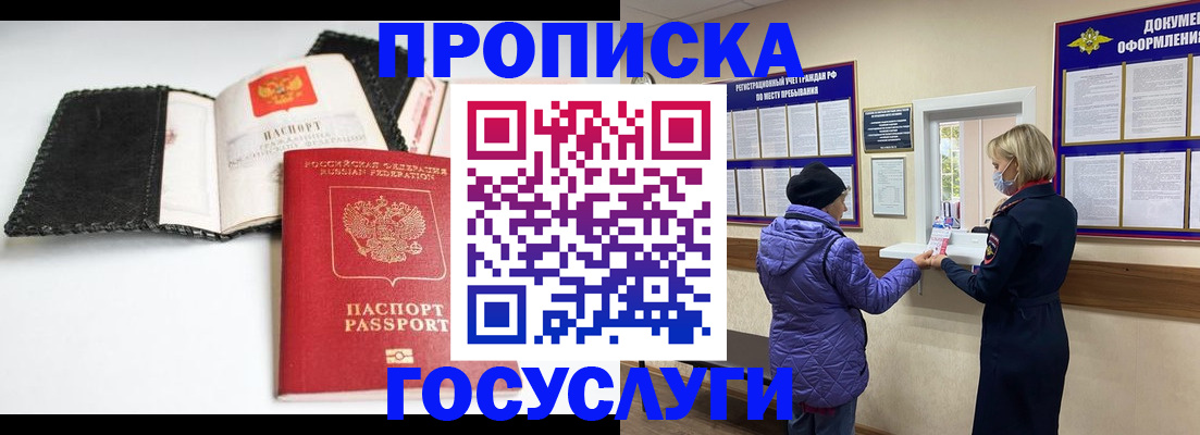 прописка штамп в Касимове