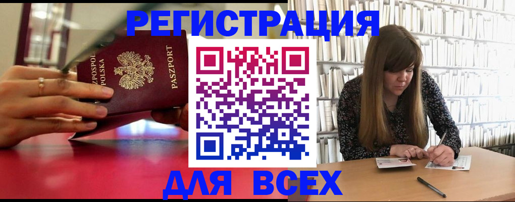 прописка штамп в Касимове