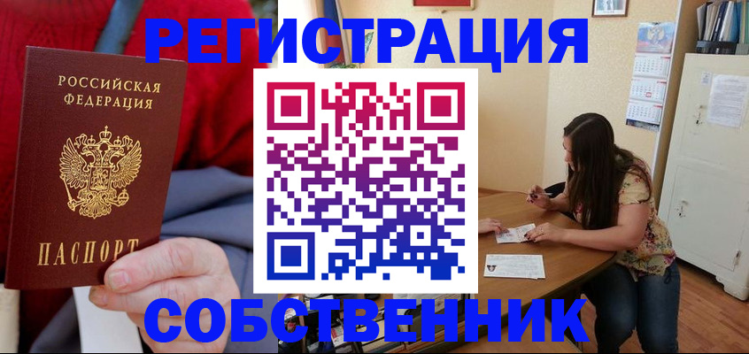 пропишу в квартире в Касимове